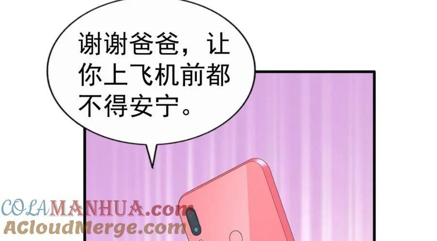 77 恶言伤人84