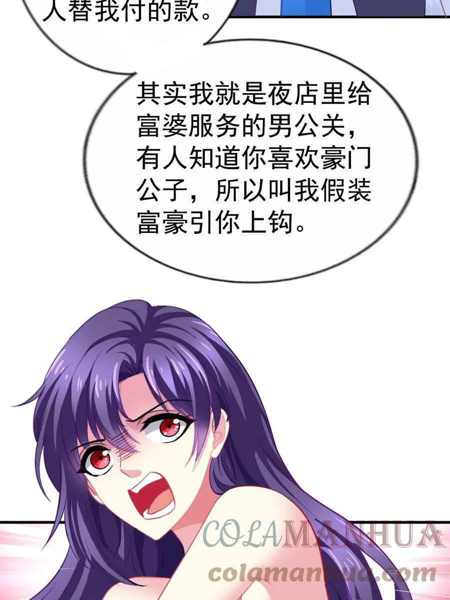 61 准备告亲妈8