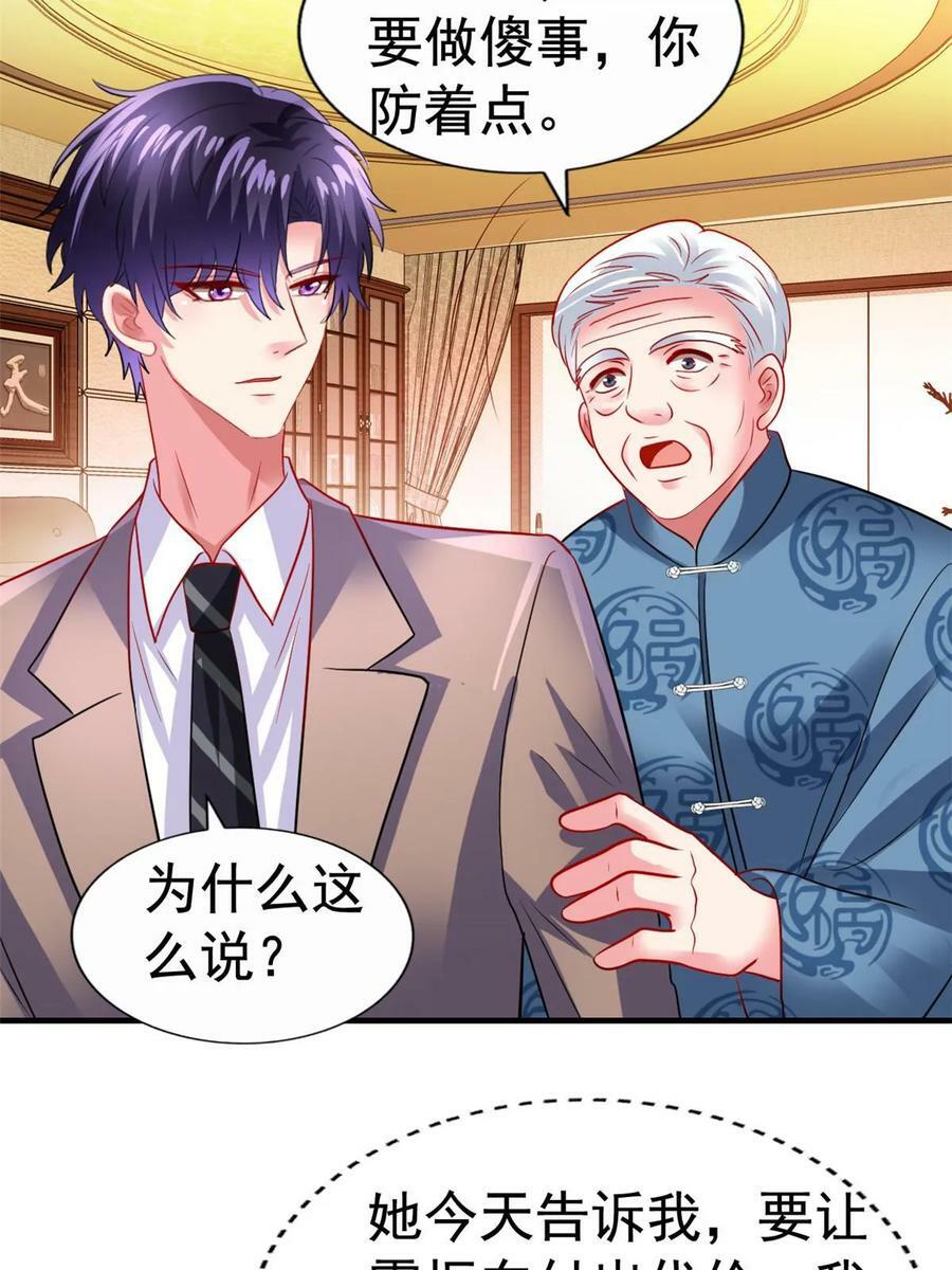 68 配合演戏29