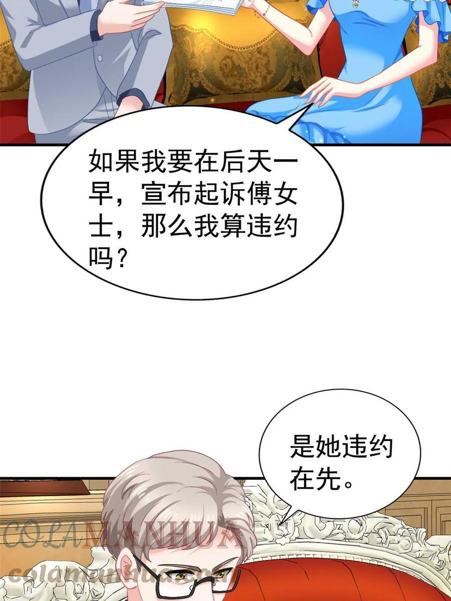 61 准备告亲妈20