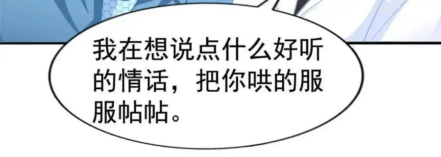 94 去见陆老爷子38