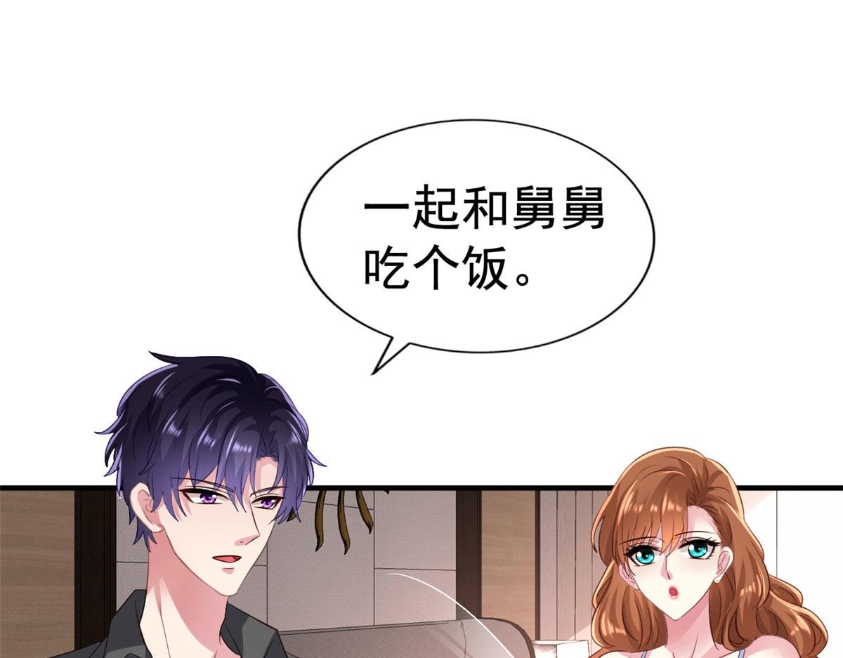 31 去见家长？97
