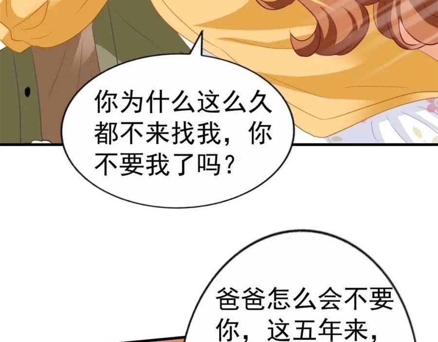 72 和爸爸见面79