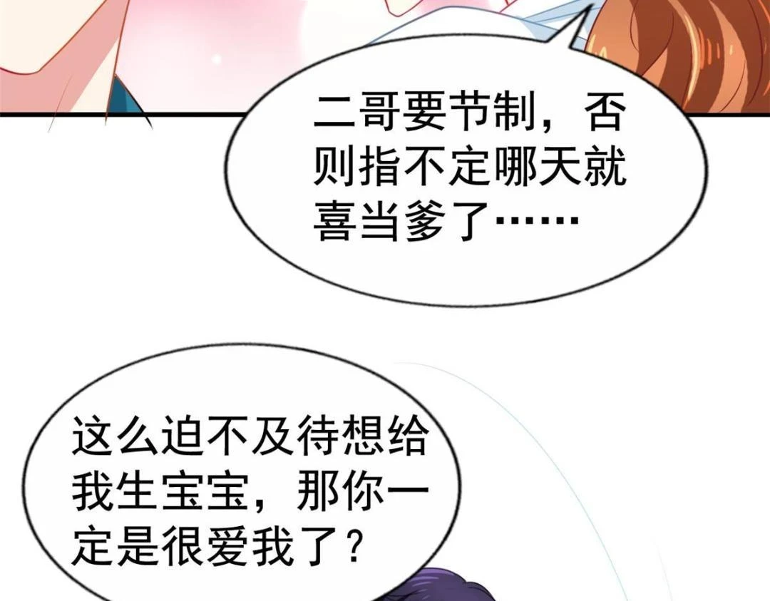 58 我爱你，你呢？69