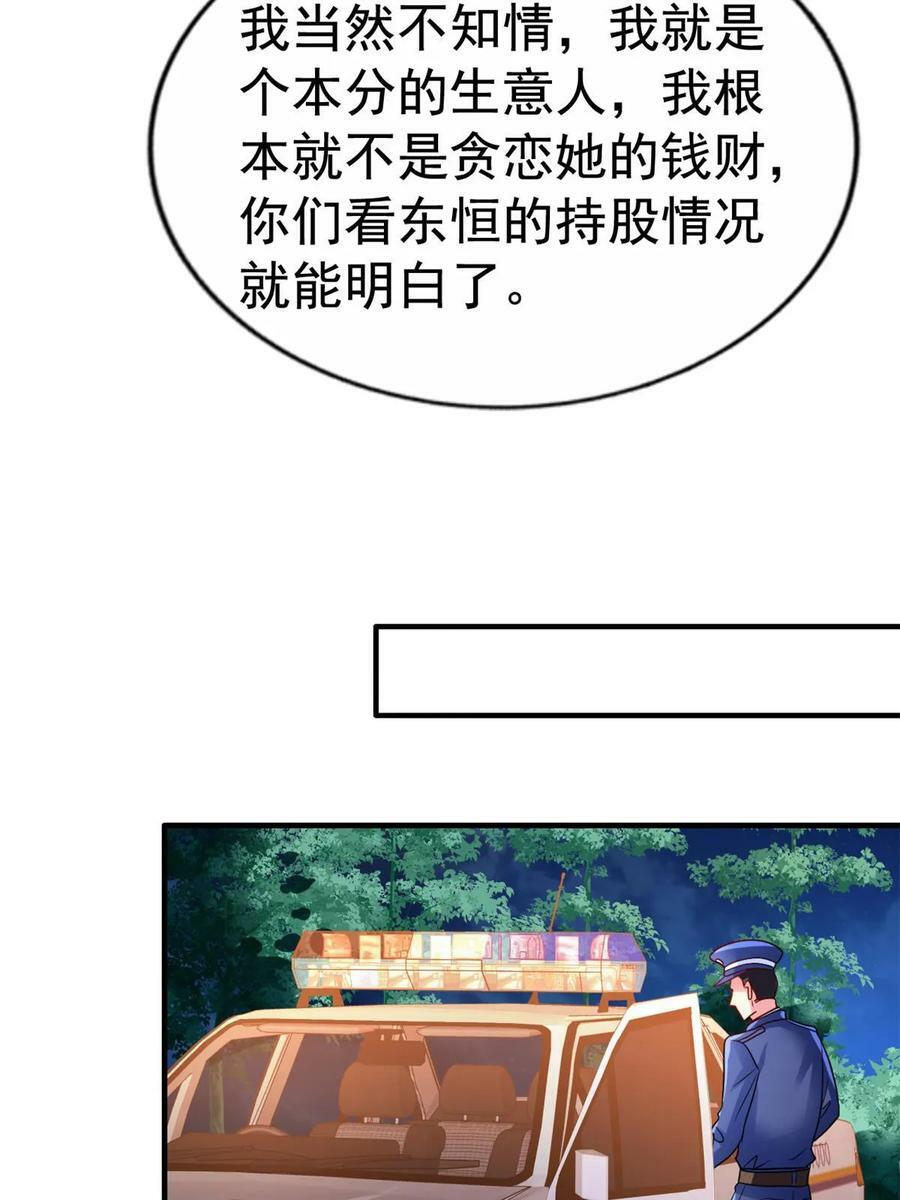 67 亲爹还活着17