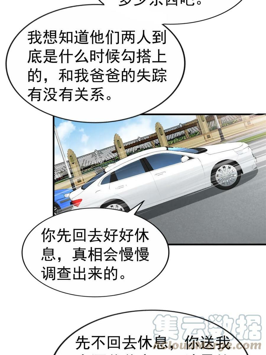 65 傅女士被抓36