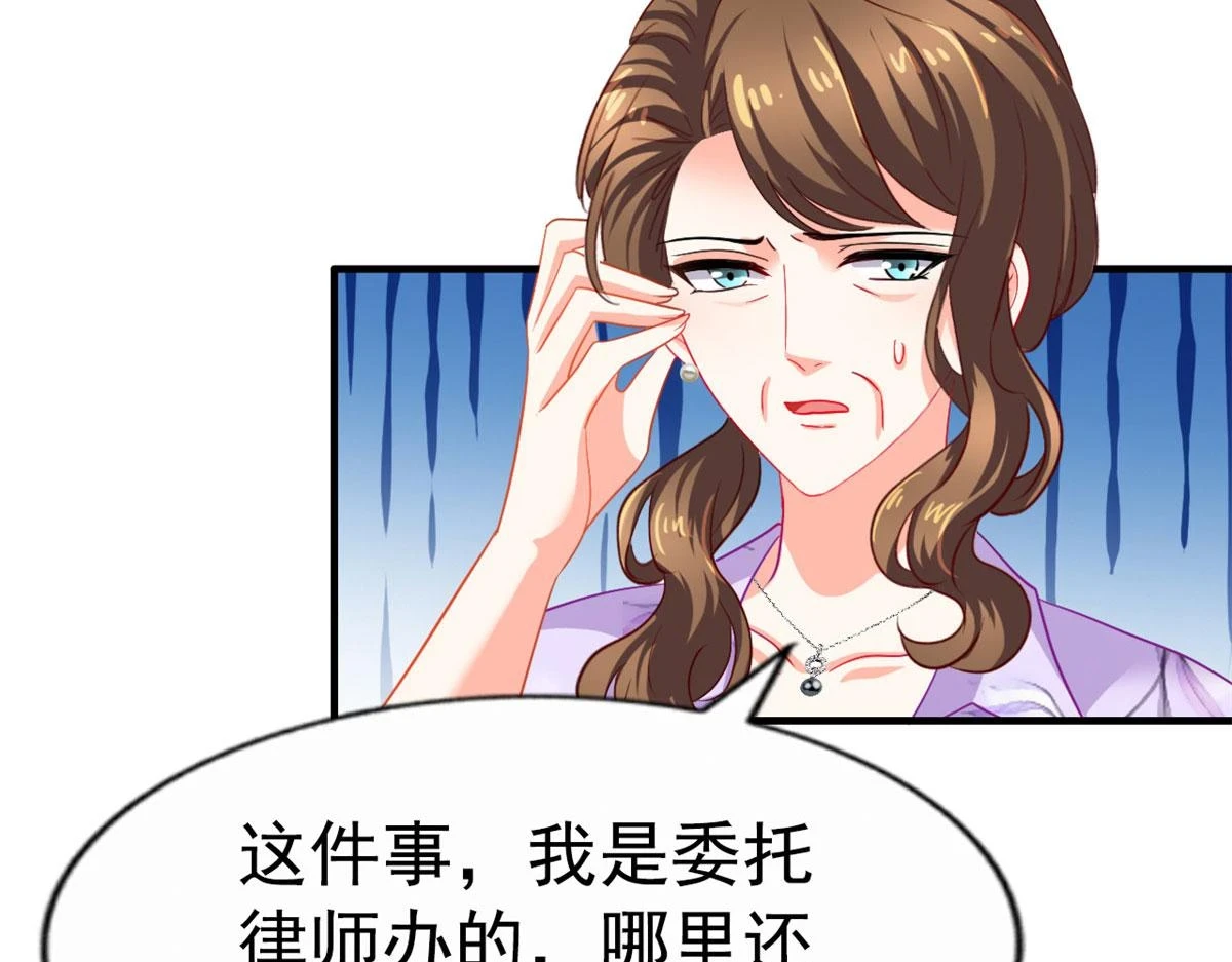57 与亲妈初交手74