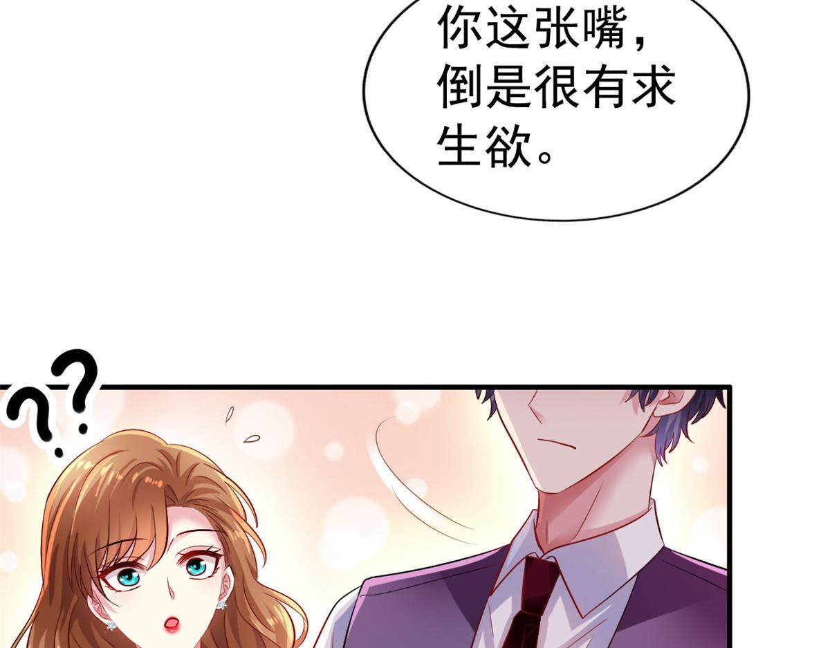 04 只是为了咬我一口77