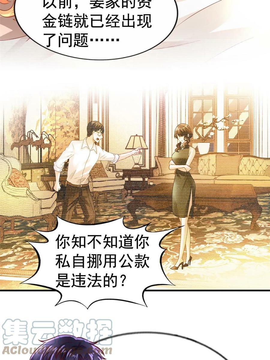 64 全国面前说道说道10