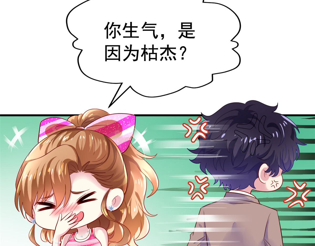 08 又生气了？55