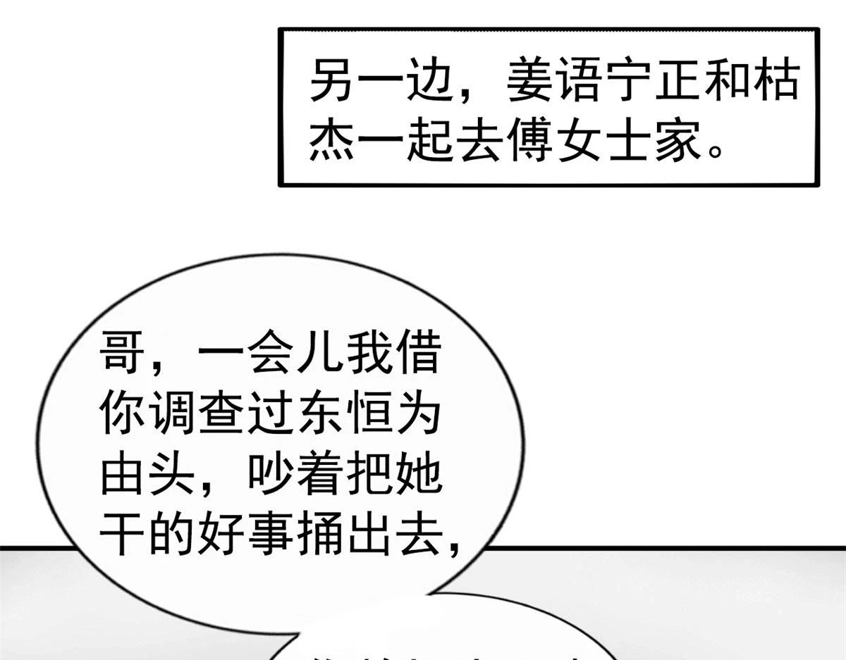 57 与亲妈初交手47