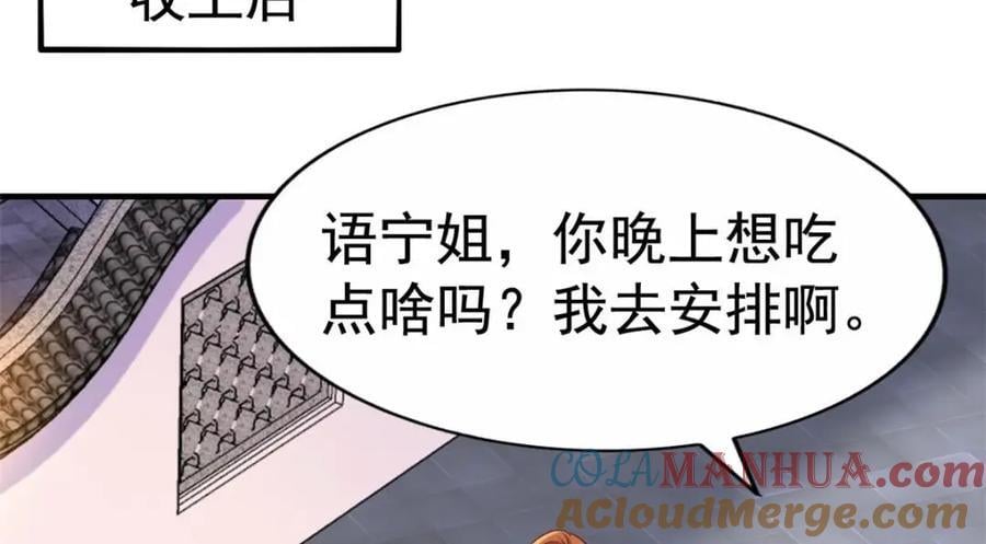 83 一再挑衅60