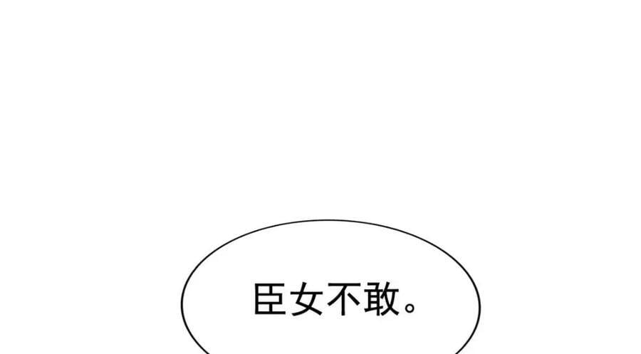 85 男主的认可22