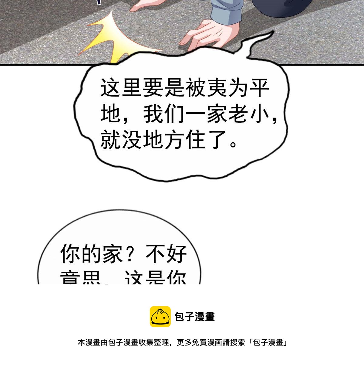 35 谁敢要你？49