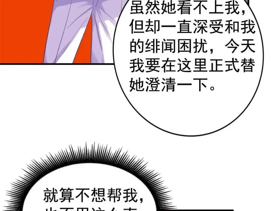 98 二哥的公开求婚41