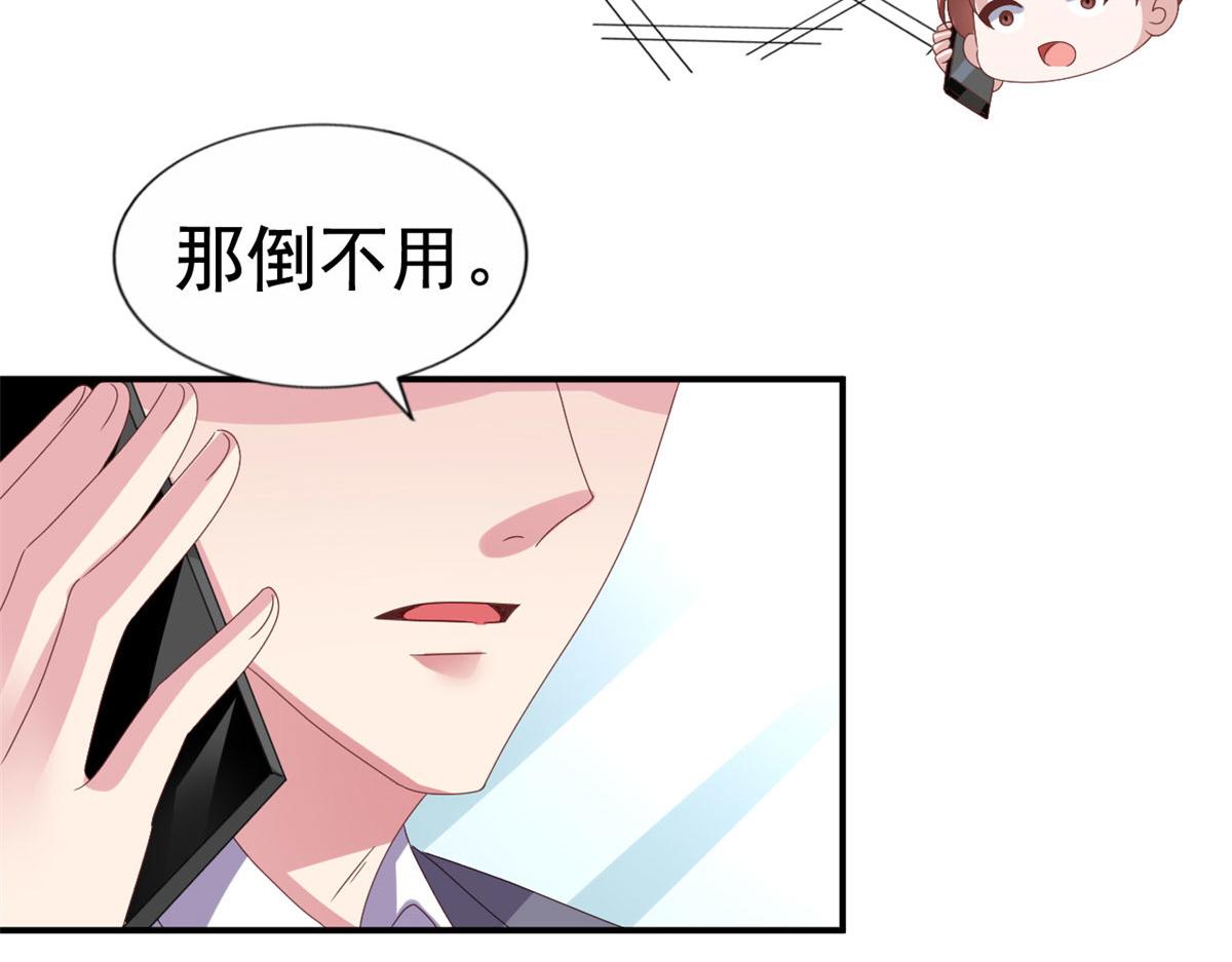 35 谁敢要你？8