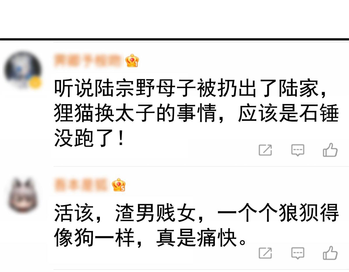 47 好日子到头了32