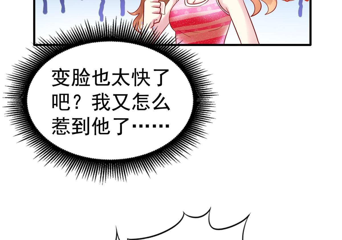 08 又生气了？48
