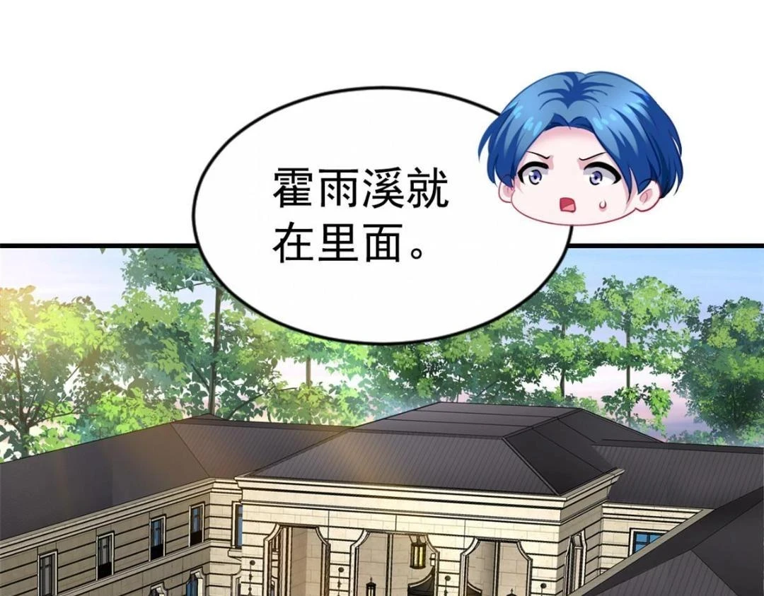 60 和霍雨溪摊牌75