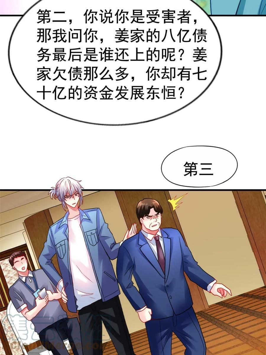 64 全国面前说道说道40