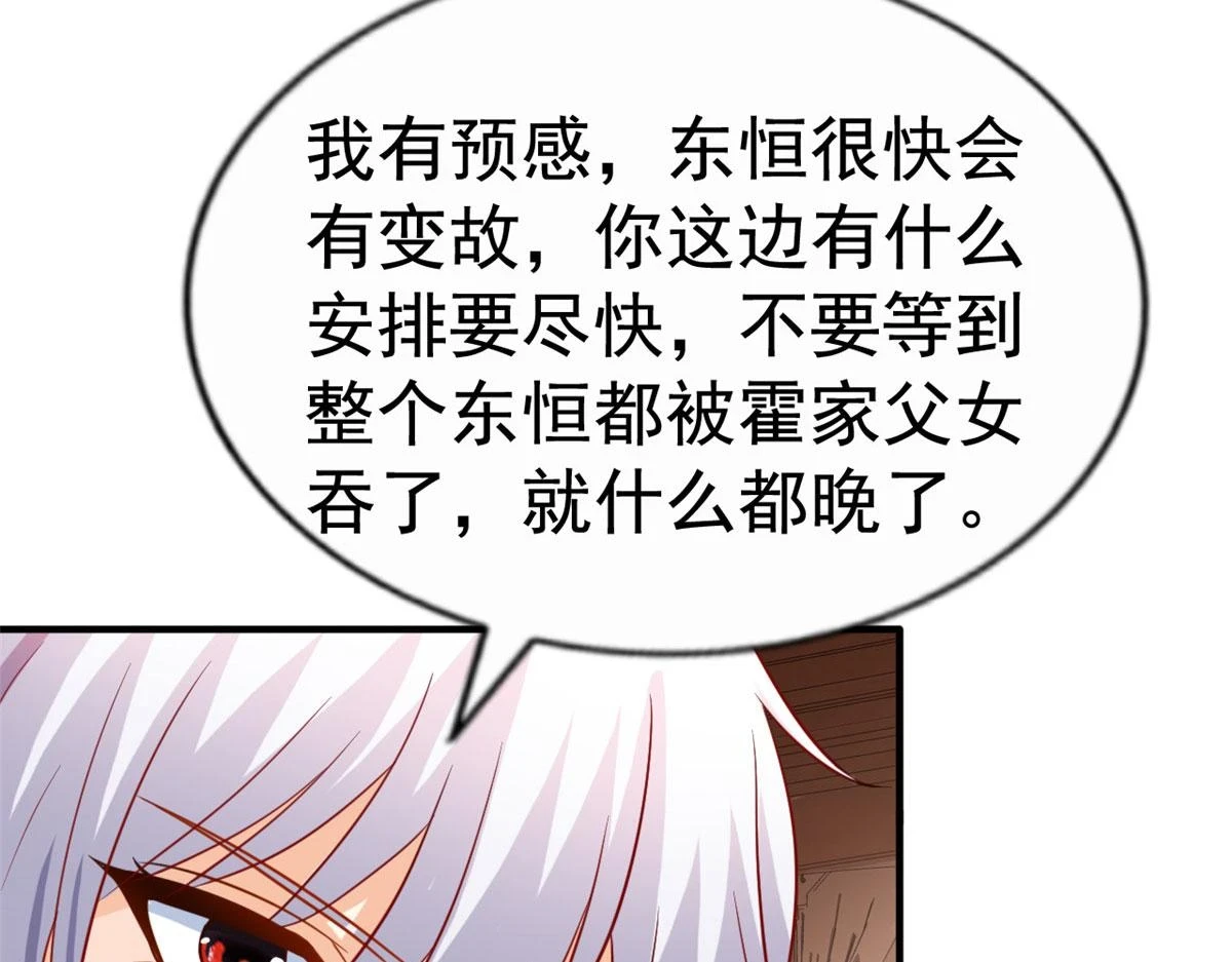 57 与亲妈初交手5