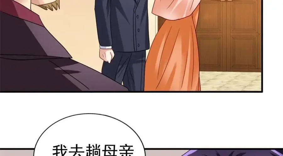 95 向陆老爷子摊牌42
