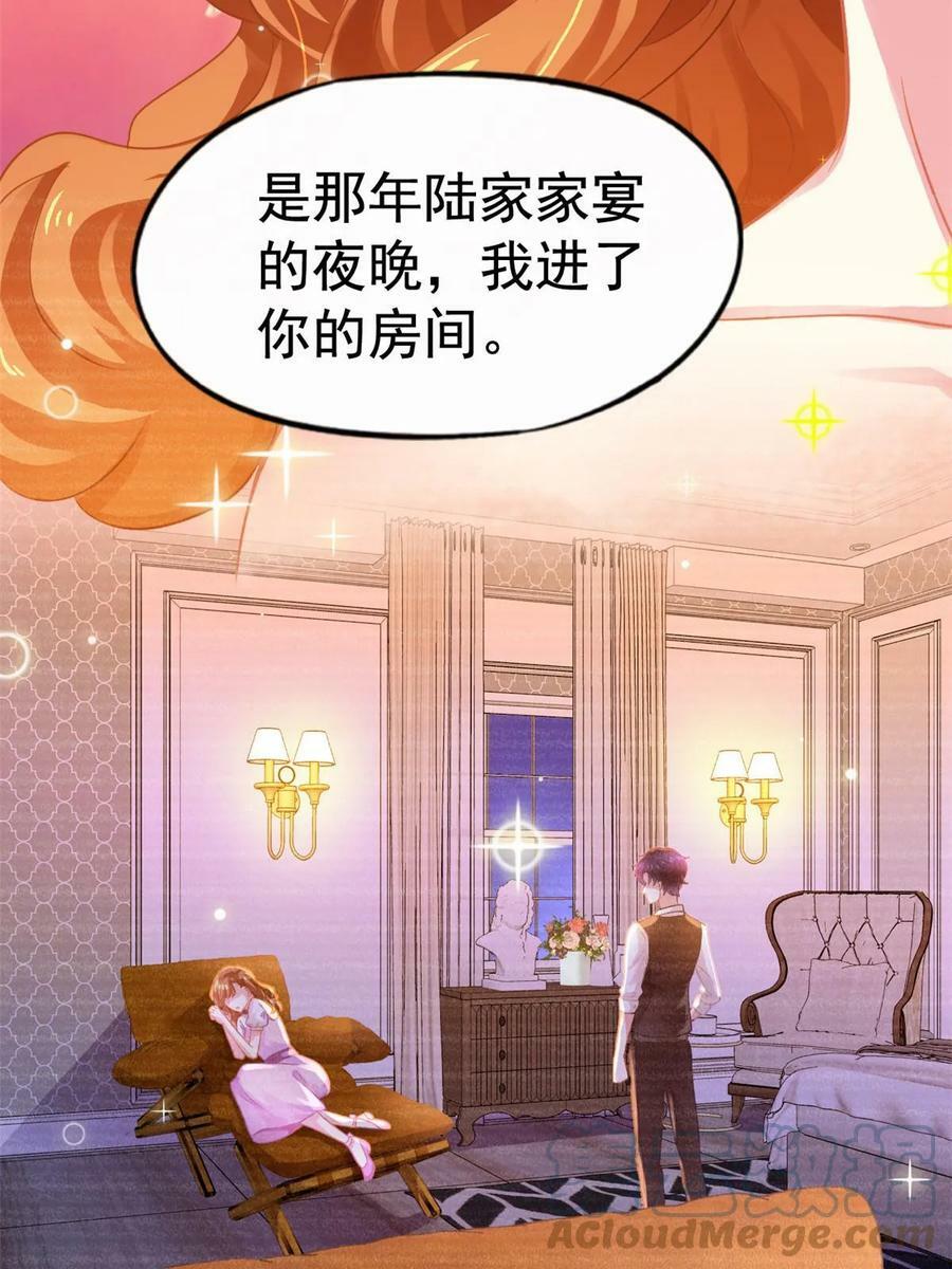 62 甜蜜的回忆30
