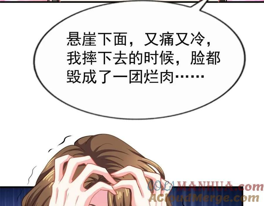 74 一夜暴富78