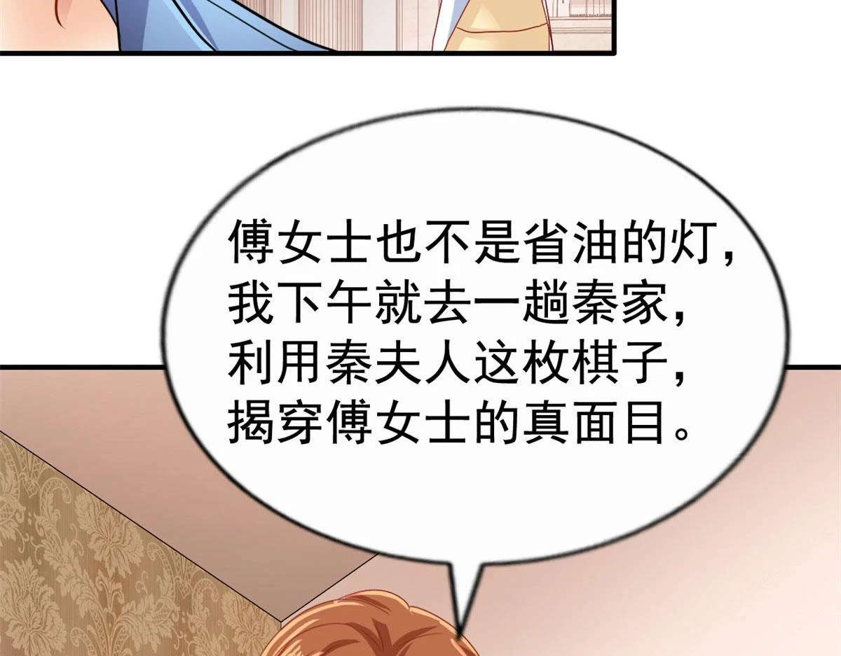 57 与亲妈初交手7