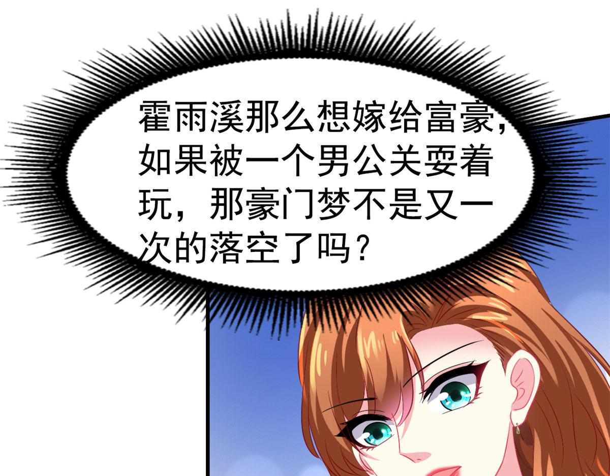 54 角色被抢15
