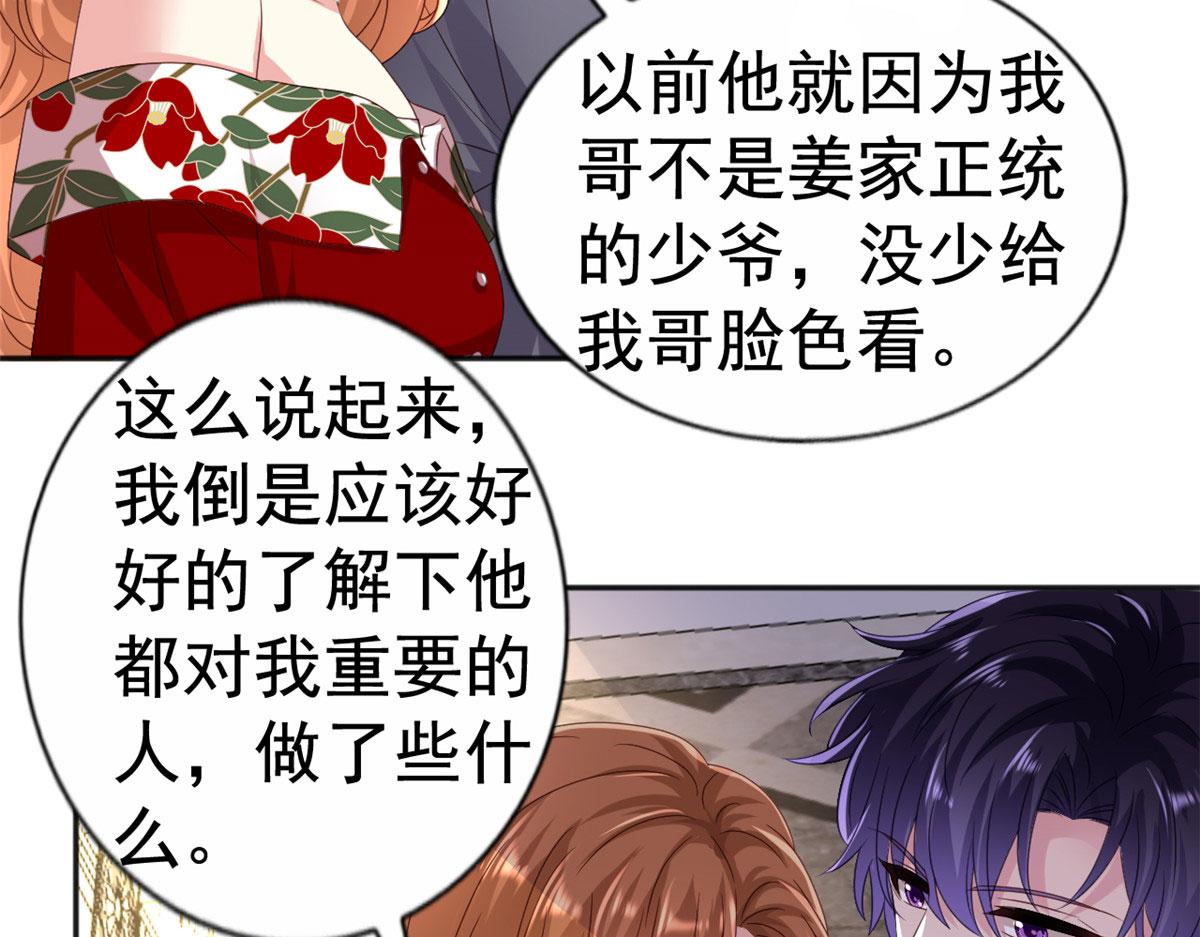 34 姜家管家41