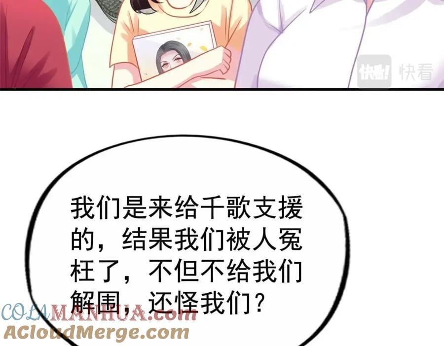 84 从此粉上姜语宁21
