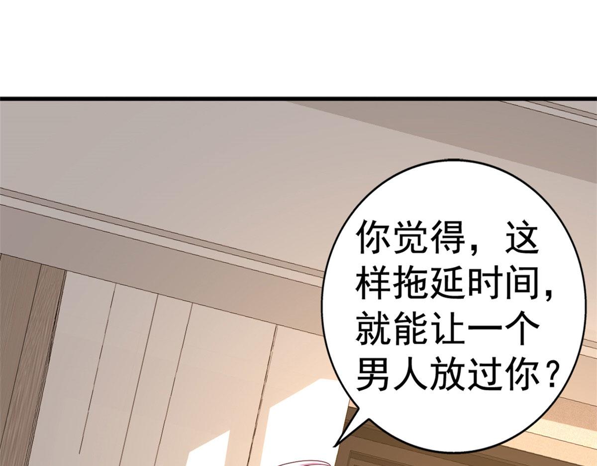 01 身陷丑闻121