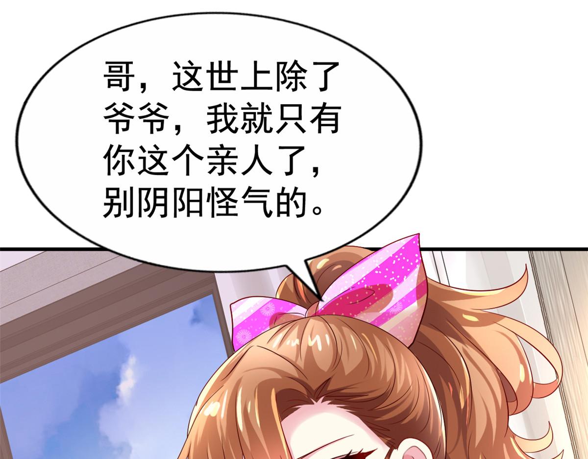 08 又生气了？37