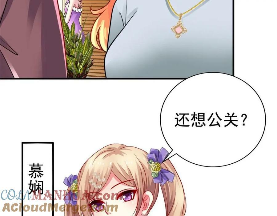 77 恶言伤人36