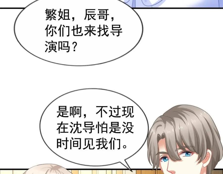 85 男主的认可77