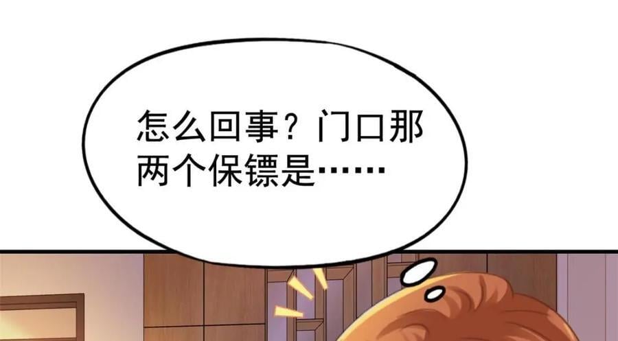 85 男主的认可80
