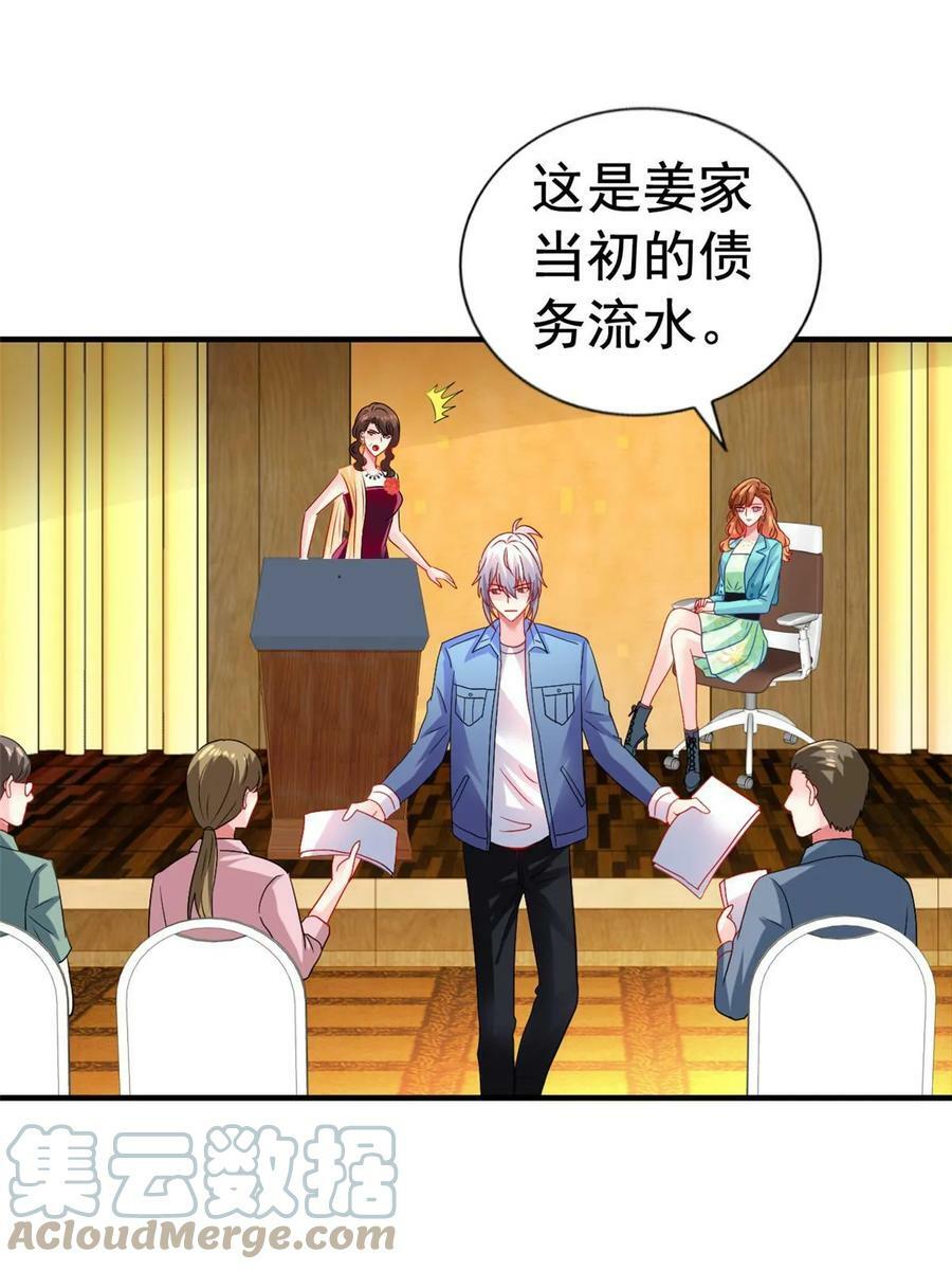 64 全国面前说道说道38