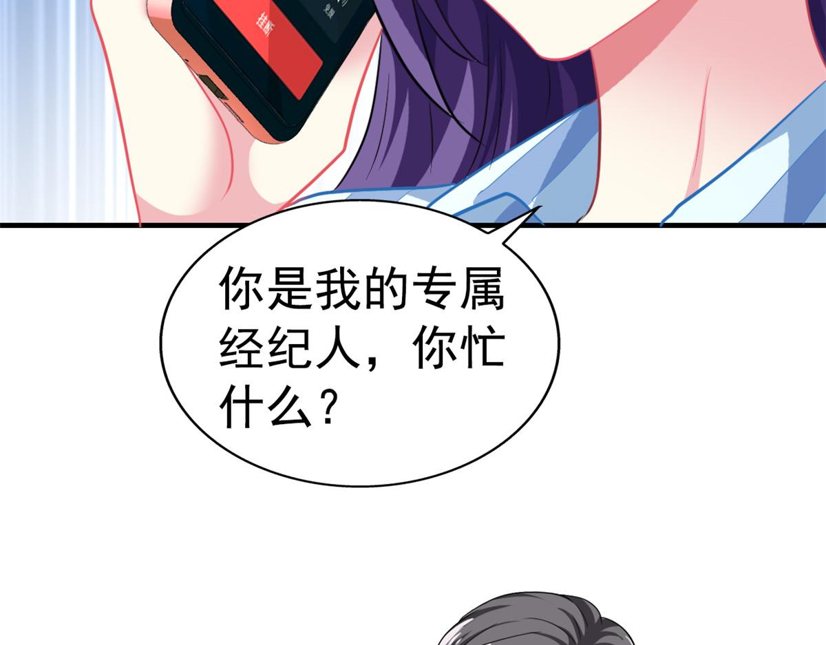 49 疯狂的霍雨溪46