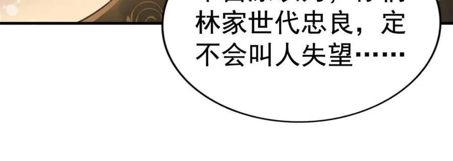 85 男主的认可26