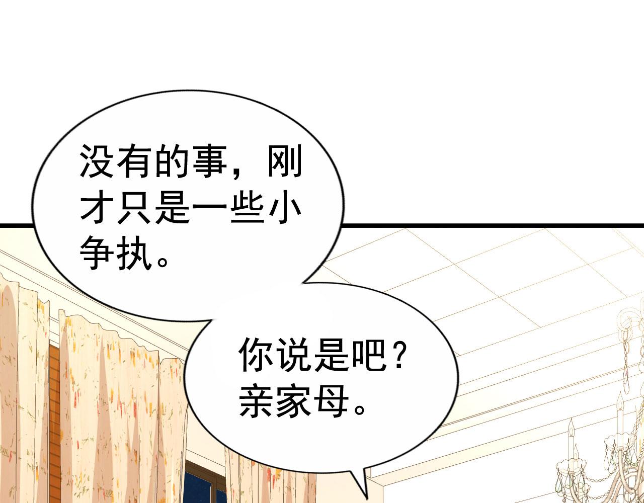 28 二哥来撑腰52