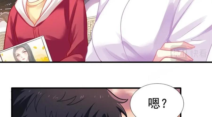 84 从此粉上姜语宁8