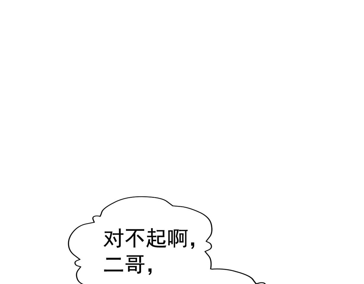 08 又生气了？4