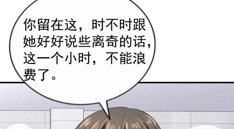 74 一夜暴富83