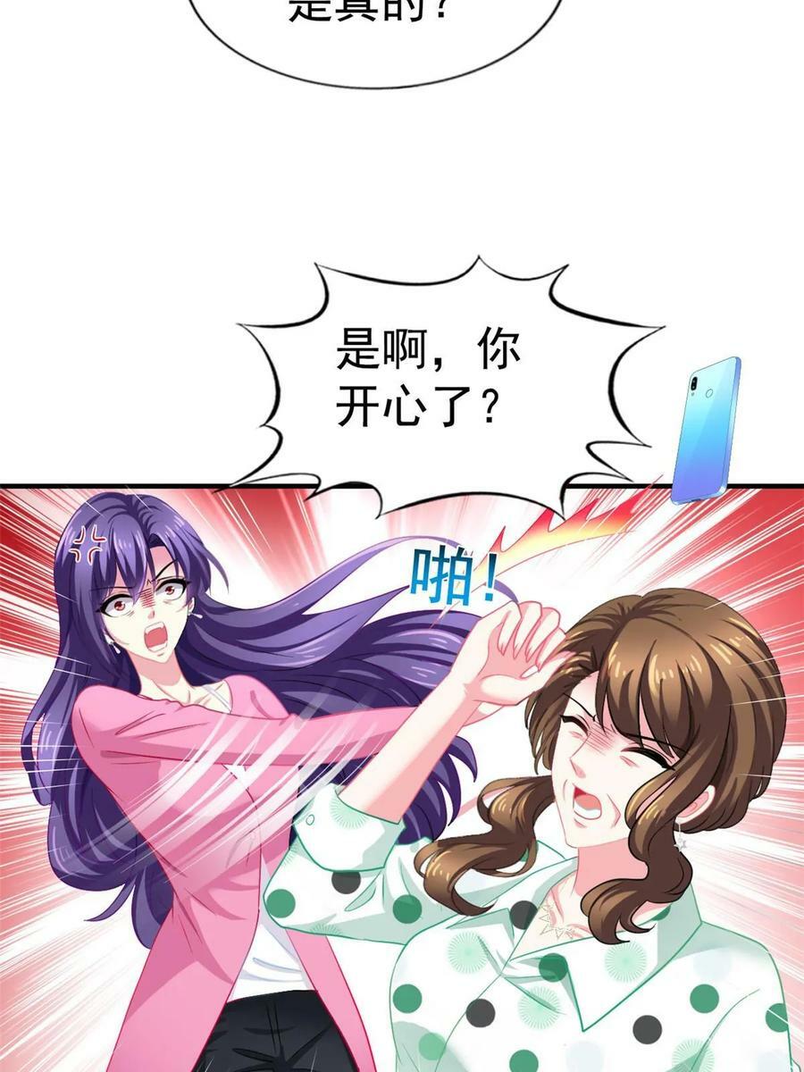 61 准备告亲妈31