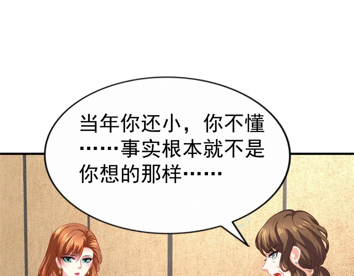 57 与亲妈初交手83