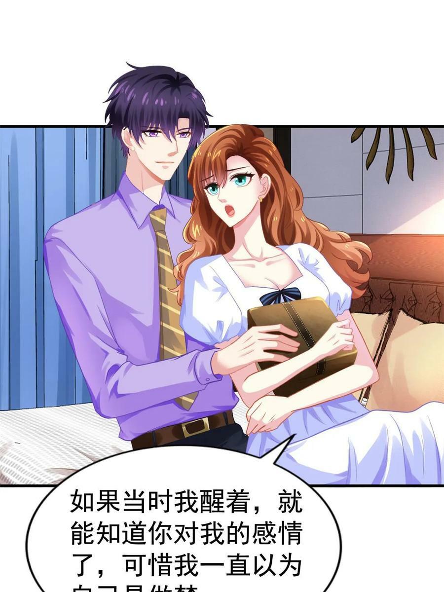62 甜蜜的回忆33