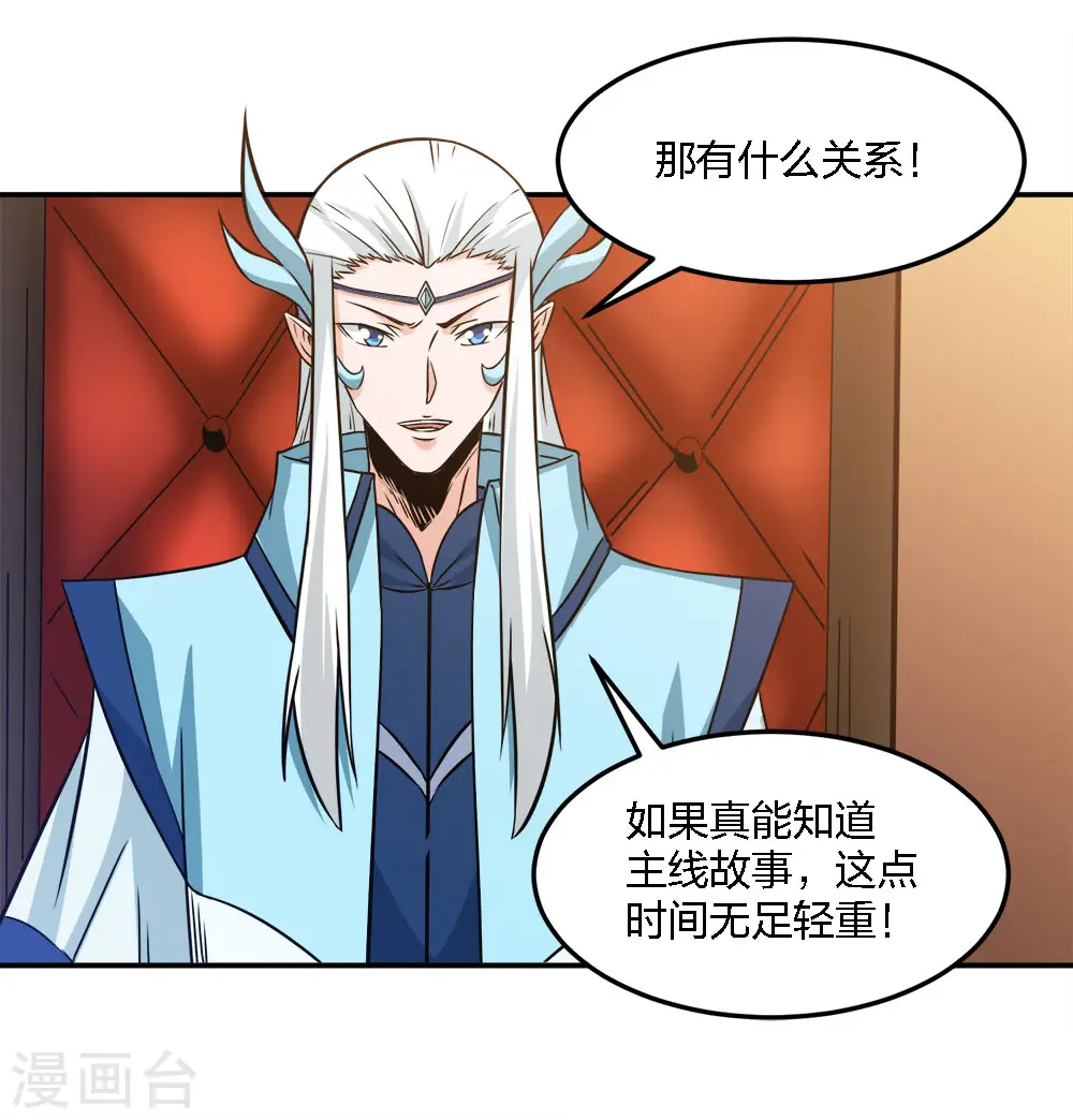 第234话 神秘石碑3