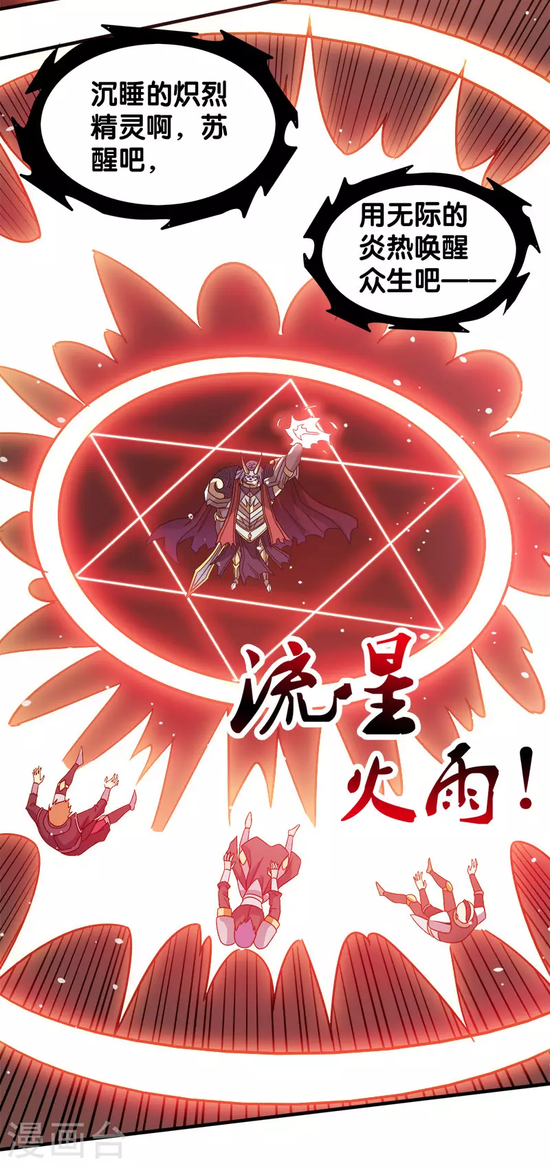 第23话 大战一触即发！19