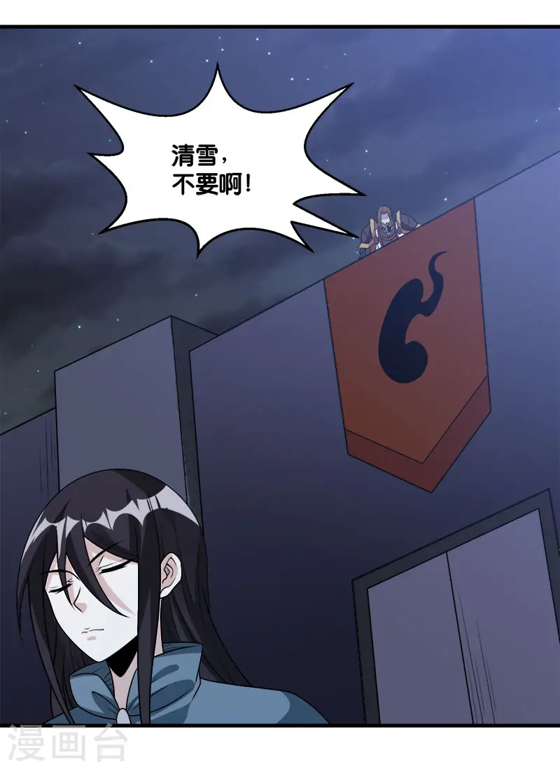 第108话 破碎的徽章29